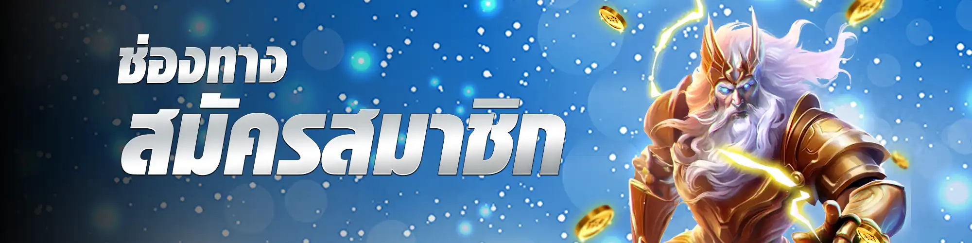 สมัคร FLIXBET69