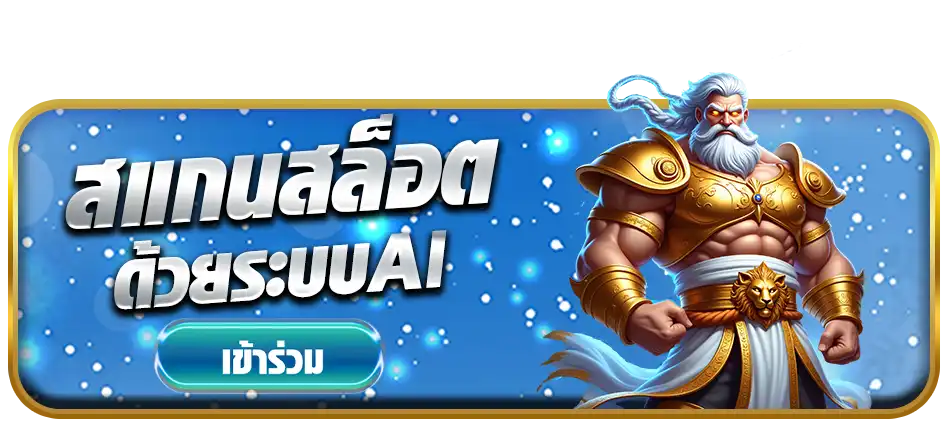 สแกนสล็อต FLIXBET69